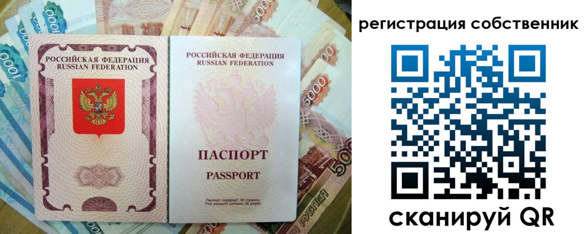 временная регистрация 2025 в Беломорске