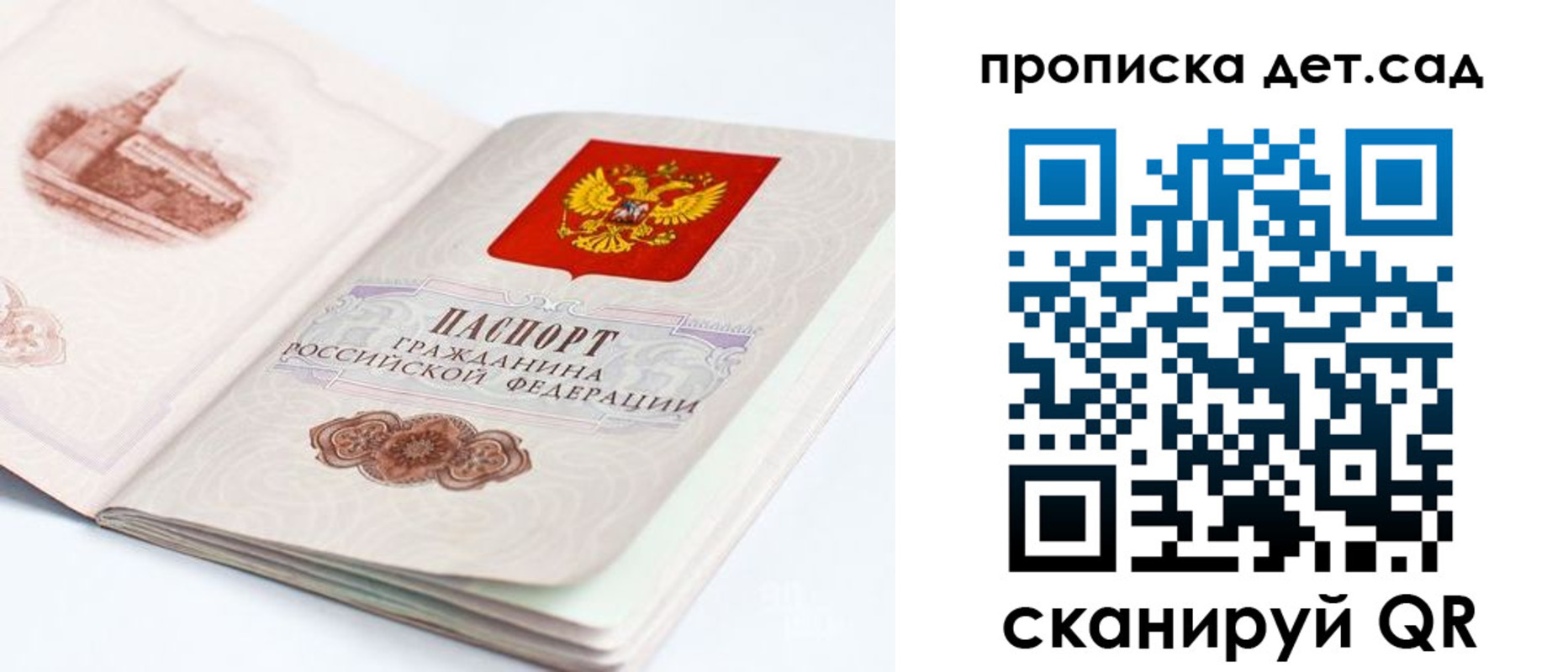 прописка от собственника в Беломорске