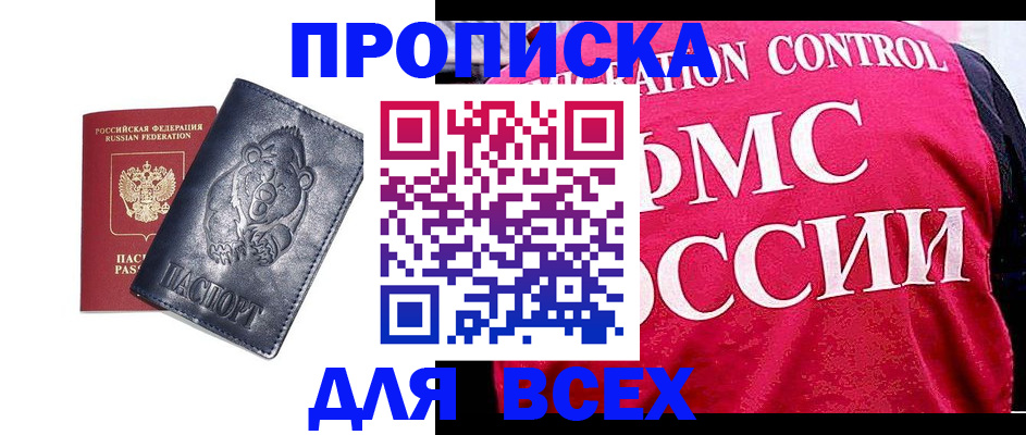 временная регистрация собственник в Беломорске