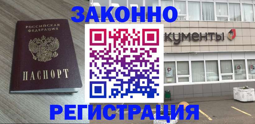 временная регистрация собственник в Беломорске